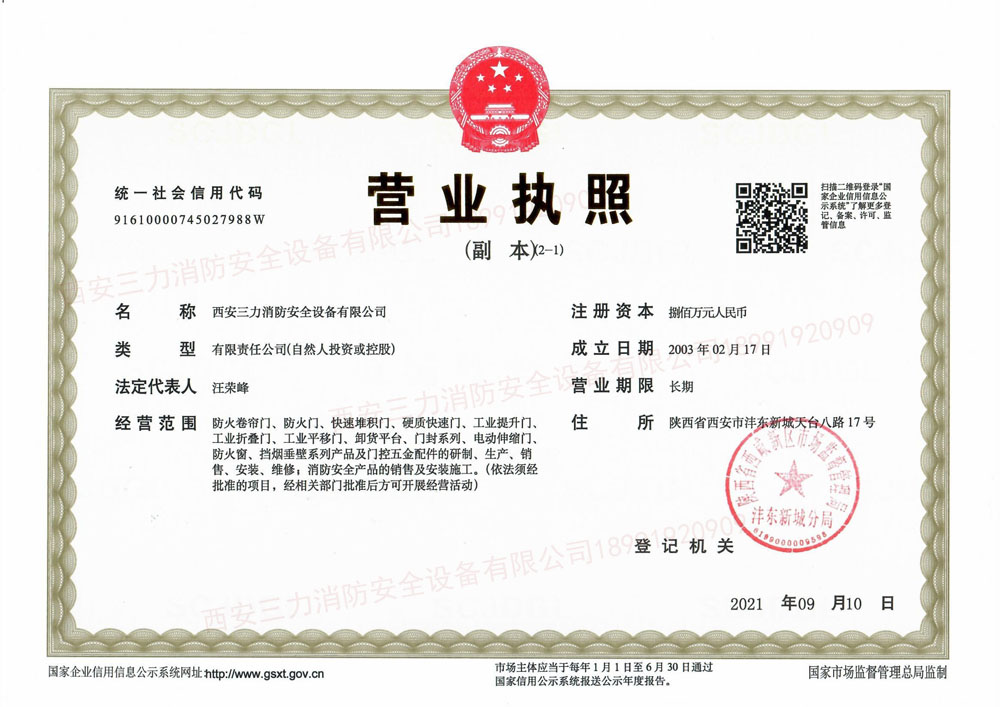 公海555000消防